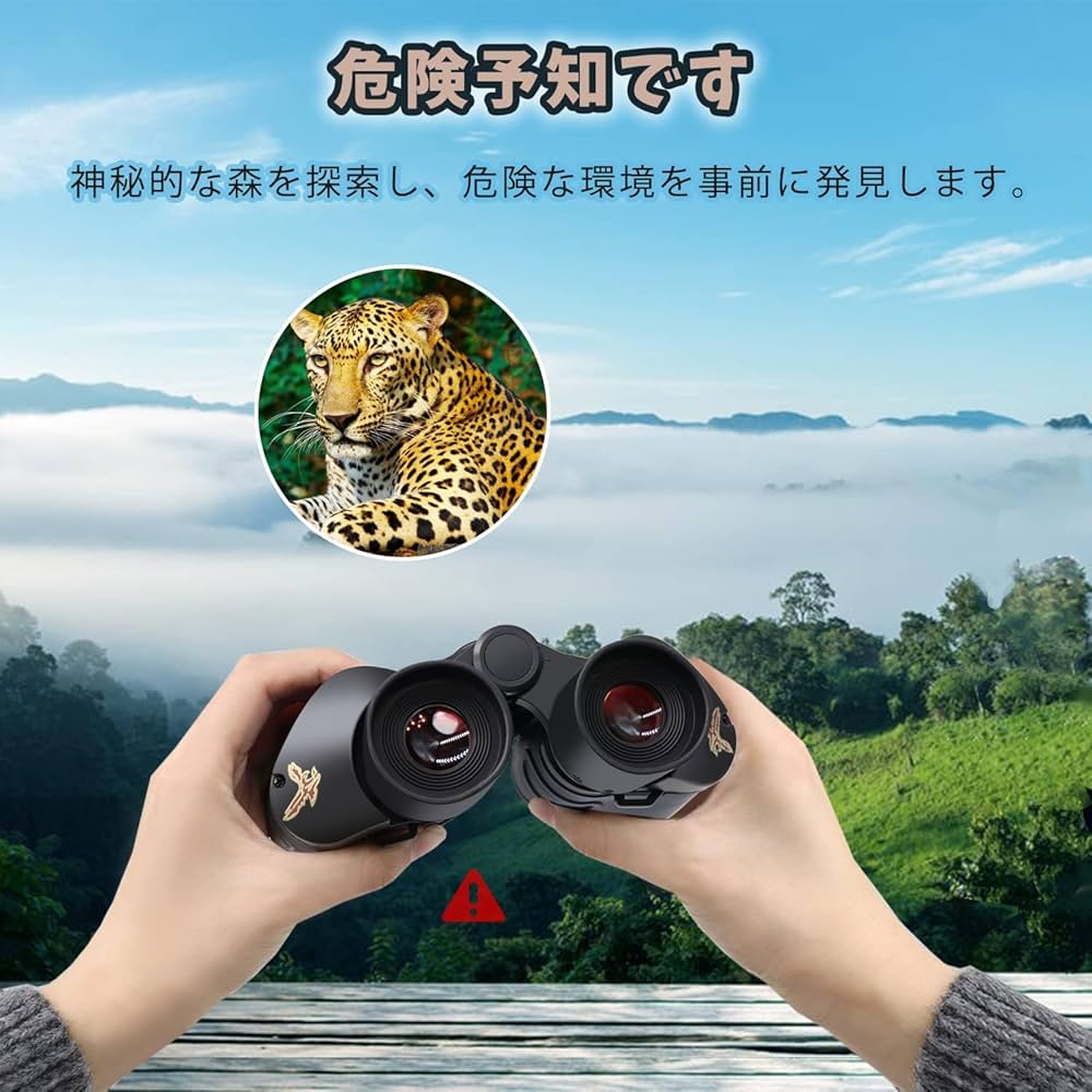 双眼鏡⭐️60x60⭐️高倍率⭐️バードウォッチング⭐️耐衝撃⭐️軽量 楽天市場】60x60高倍率双眼鏡 バードウォッチング用双眼鏡 耐